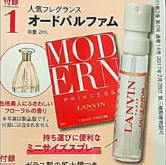 アンドロージー ランバン 付録のサムネイル