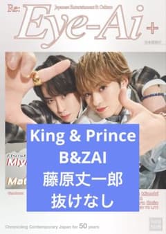 Eye-ai Vol.16 切り抜きのサムネイル