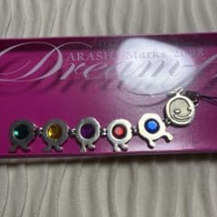 お値下げ♡嵐 ARASHI 2008 Dream-A-live ストラップのサムネイル