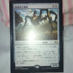 MTG 搭載歩行機械のサムネイル