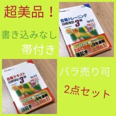 日商簿記3級 Ver.6.0（TAC簿記検定）のサムネイル