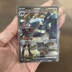 ダイゴのメタグロスex SAR MEGA ハイクラスパック MEGAドリームe