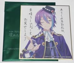 【即購入可】劇場版 プロセカ 入場特典 色紙 神代類