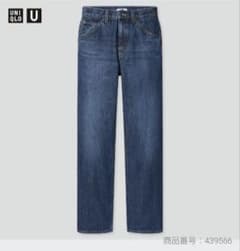 新品未使用　UNIQLO U レギュラーフィットストレートハイライズジーンズ