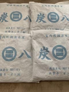 炭八　出雲カーボン　4袋のサムネイル