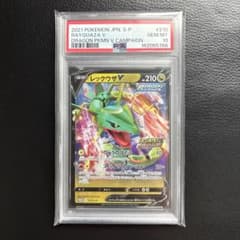 最安値』PSA10 レックウザV プロモ 210/S-P - メルカリ