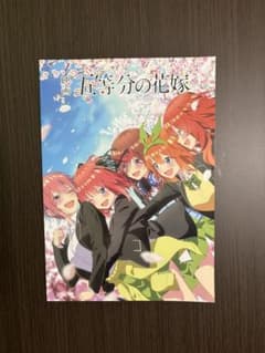 【五等分の花嫁】劇場版　パンフレット　一花　二乃　三玖　四葉　五月のサムネイル