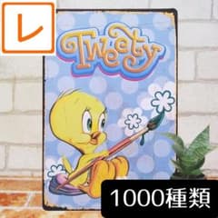 デザイン看板A4】トゥイーティー★ポスター絵アメコミ壁ブリキ看板アメリカン雑貨 デザイン看板A4】トゥイーティー☆ポスター絵アメコミ壁ブリキ看板