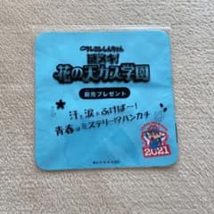 映画クレヨンしんちゃん　謎メキ！花の天カス学園　前売り特典のサムネイル