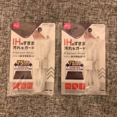 IH隙間ガード　白二個のサムネイル