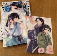 とらのあな　特典　薬屋のひとりごと 3巻　11巻　イラストカード とらのあな 特典 薬屋のひとりごと 3巻 11巻 イラストカード - メルカリ