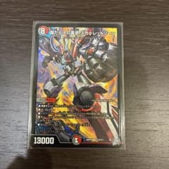 デュエルマスターズ 傷だらけの革命スカーレットゾーン - メルカリ