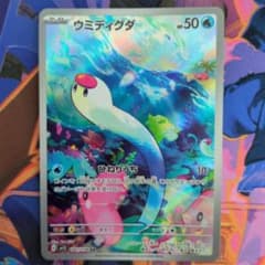 ウミディグダ AR SV1S スカーレットex 081/078 - メルカリ