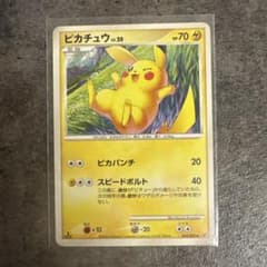 ピカチュウ ◆ 拡張パック 破空の激闘 DP6 024/092のサムネイル