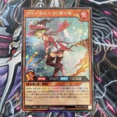 遊戯王ラッシュデュエル スパークハーツ・ガール シークレットレア