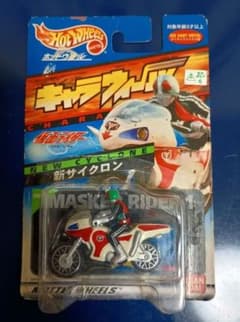 仮面ライダー倶楽部 ボンボンライダー ストロンガー チャージアップ