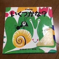 るるや様専用☆いくつかなのサムネイル