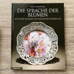 洋書　ポーセリンペインティング　マイセンのサムネイル