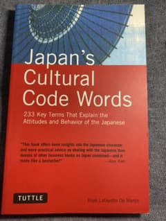 Japan's cultural code wordsのサムネイル