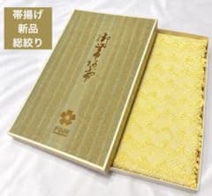帯揚げ 総絞り 藤井大丸購入 淡黄色 上品 華やか o-35のサムネイル