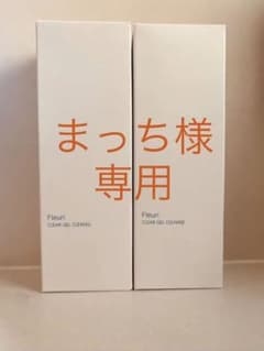 フルリ クリアゲルクレンズ 150ml 2本セットのサムネイル