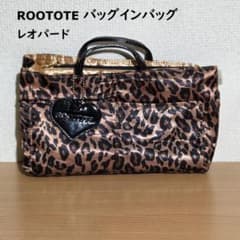 ルートート バッグインバッグ レオパード ROOTOTE ルーキャリッジ