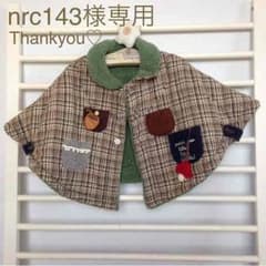 nrc143様専用★Petit jam  ポンチョ♡Kladskapのサムネイル