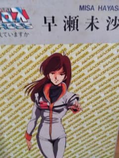 ○超時空要塞マクロス 早瀬未沙 ツクダホビー ガレージキット