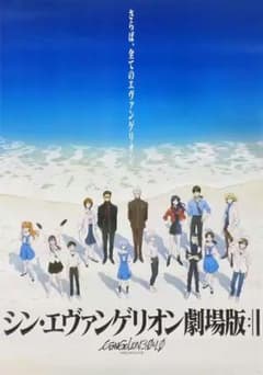 シン・エヴァンゲリオン劇場版 ポスター - メルカリ