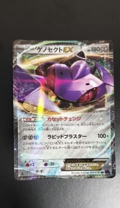 ゲノセクトEX SR XY10 めざめる超王 083/078 ゲノセクトEX RR XY10 めざめる超王 051/078 - メルカリ