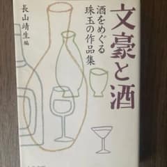 使用済み 切手 紙物 コイル ロール 花貝文化財 福寿草 花 蝶 鹿 貝