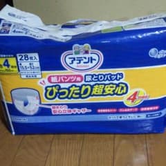 アテントのサムネイル
