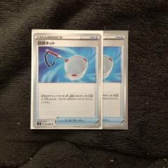 ポケモンカード 回収ネットのサムネイル