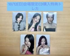 ITZY 10/12(日) 会場限定トレカ コンプリート - メルカリ