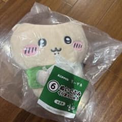 ちいかわ　一番くじ　ぬいぐるみ　くりまんじゅうのサムネイル