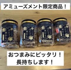まとめ売り】国産ほたて貝ひも 角ポット 4個セット - メルカリ