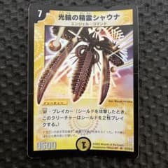 デュエルマスターズ 光輪の精霊シャウナ 初期 - メルカリ
