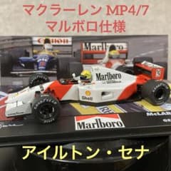 アルタヤ F1 McLaren MP4/7 アイルトン セナ 1/43 - メルカリ