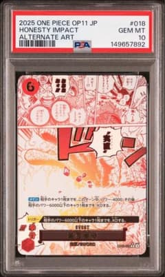 PSA10 ワンピース カードゲーム 実直拳骨 パラレル OP11-018 - メルカリ