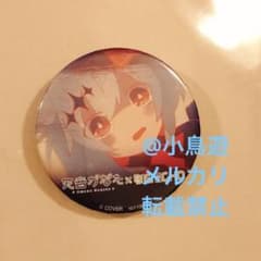 天音かなた × BIG ECHO(ビッグエコー) 缶バッジ ①のサムネイル