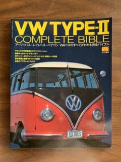 VWバスのすべてがわかる完全バイブルのサムネイル