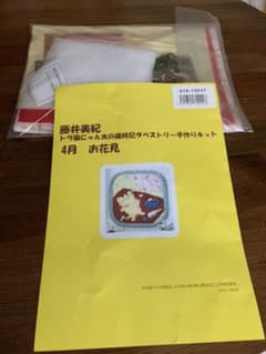 ハンドメイドキットのサムネイル