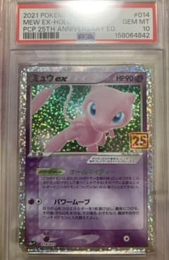 PSA10 ミュウex 25th プロモ ポケモンカード - メルカリ
