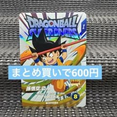 Ex1-008 孫悟空da - メルカリ