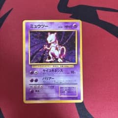 ミュウツー ★ 第1弾拡張パックのサムネイル