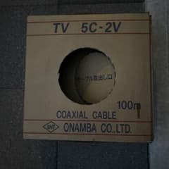 5C-2VS 撚線タイプ 100m巻 75Ω高周波同軸ケーブルのサムネイル