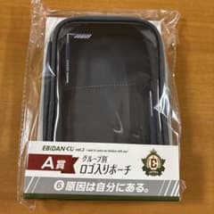 EBiDANくじ A賞　⑥原因は自分にある。のサムネイル