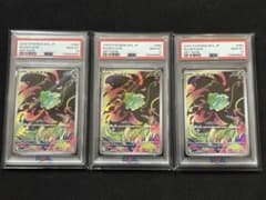 三連番 PSA10フシギダネAR 064/063のサムネイル