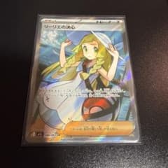 リーリエの決心 SR MEGA 拡張パック メガブレイブ キラ 086/063のサムネイル