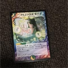 フェニックスライフのサムネイル